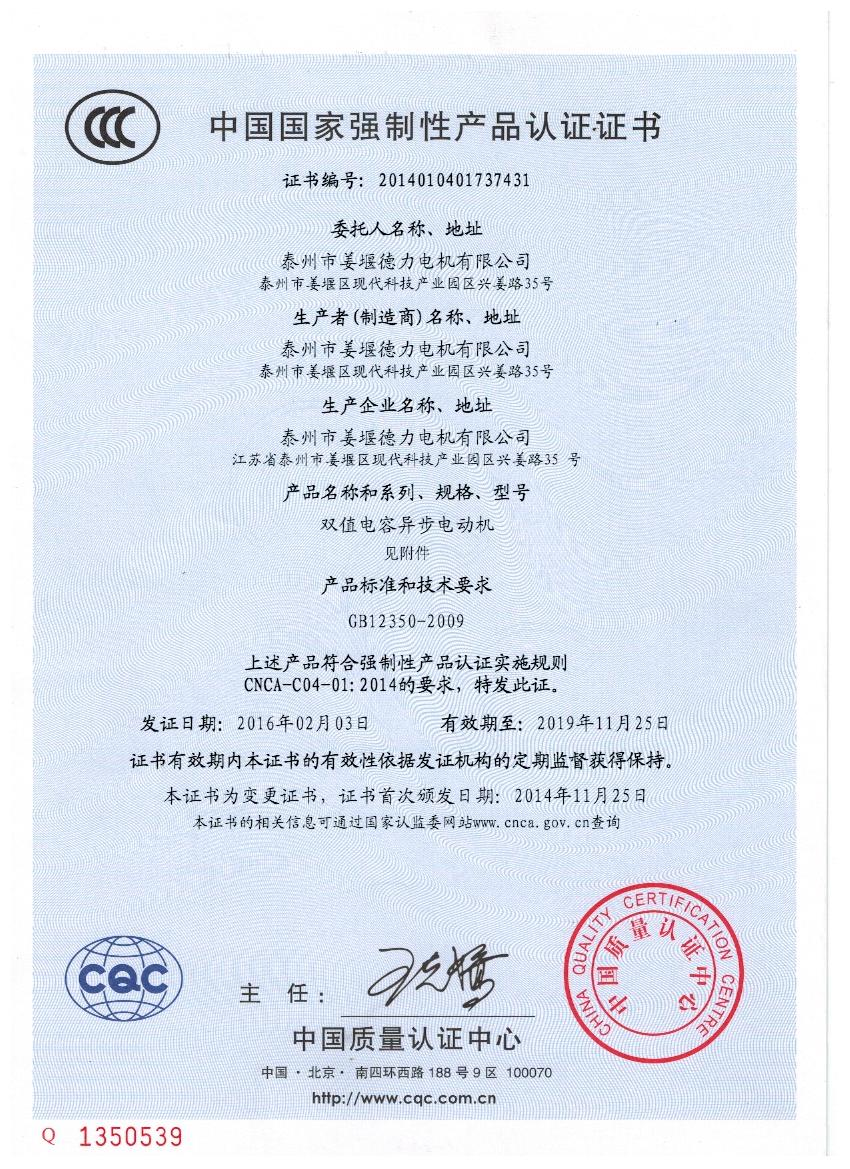 單相電機3C中文